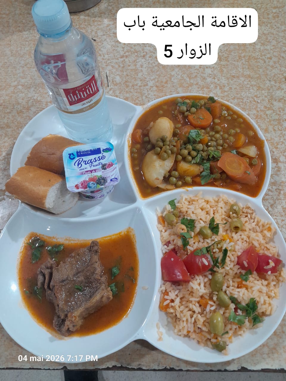الإقامة الجامعية باب الزوار 05 