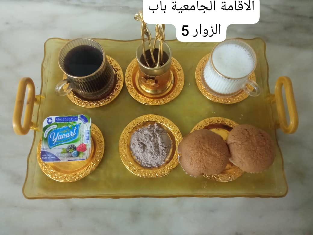 الإقامة الجامعية باب الزوار 05 