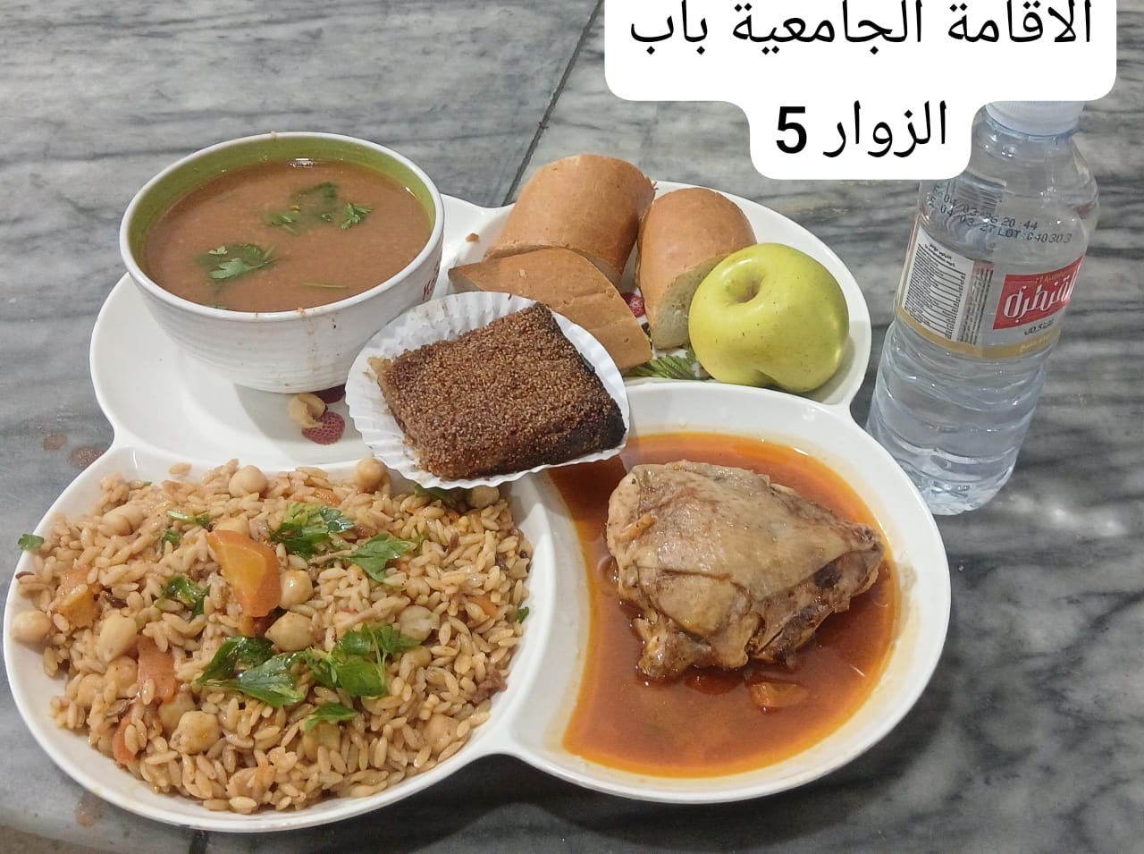 الإقامة الجامعية باب الزوار 05 