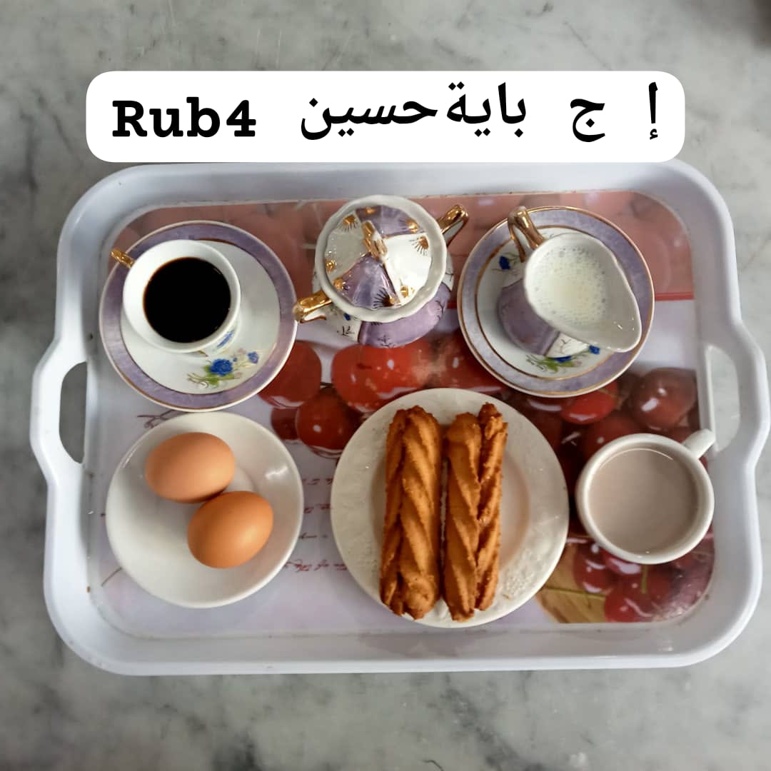 الإقامة الجامعية باية حسين 04 