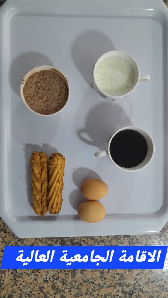 الإقامة الجامعية العالية 