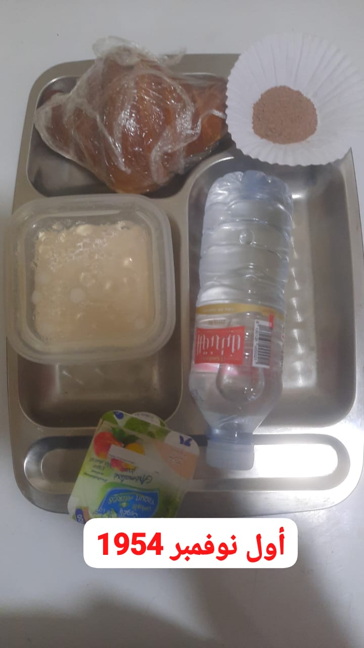 أول نوفمبر 