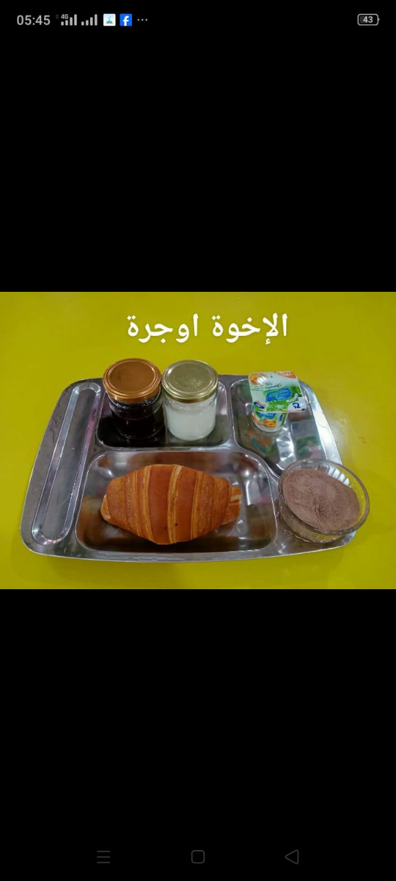 الإخوة أوجرة 