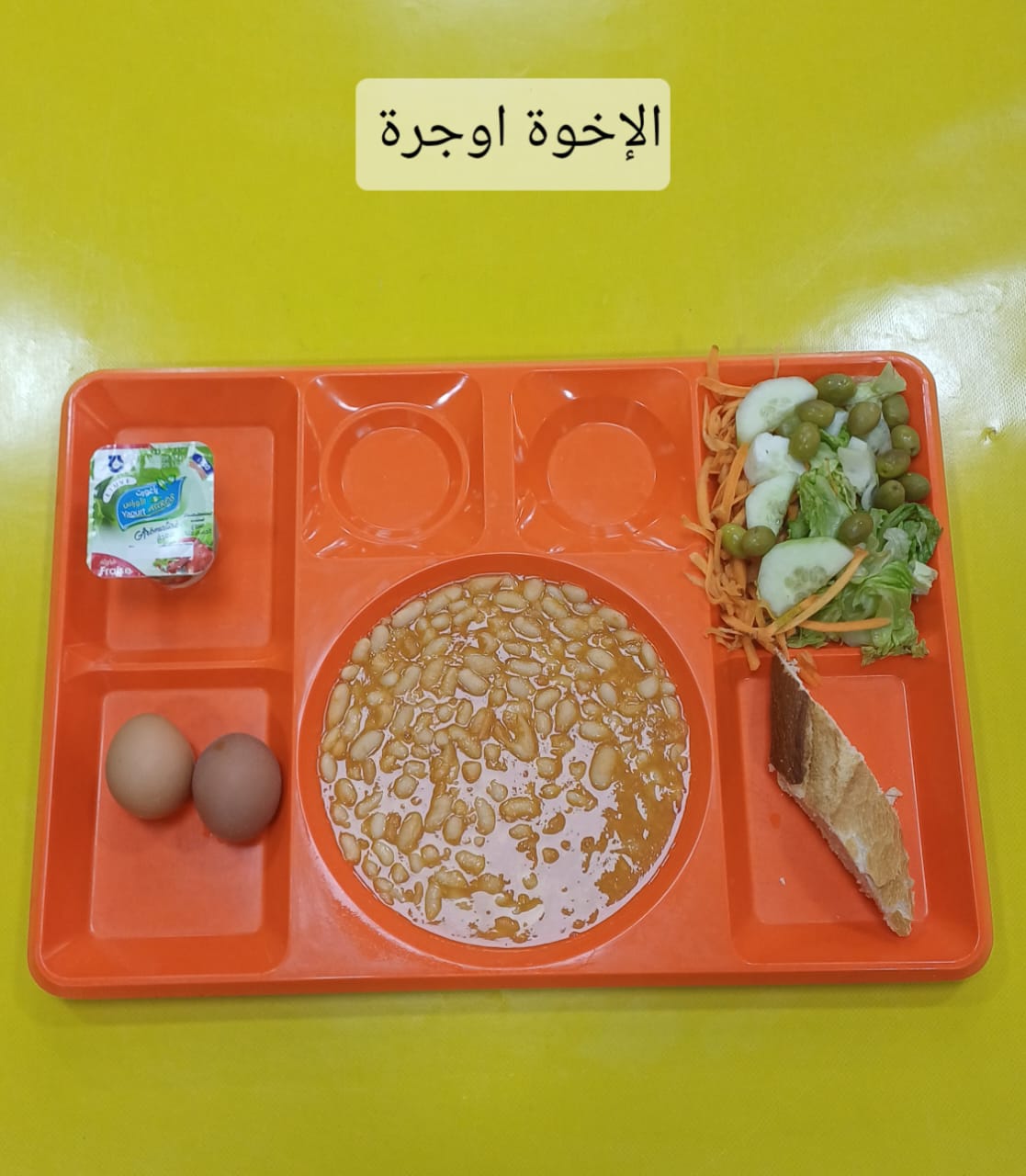 الإخوة أوجرة 
