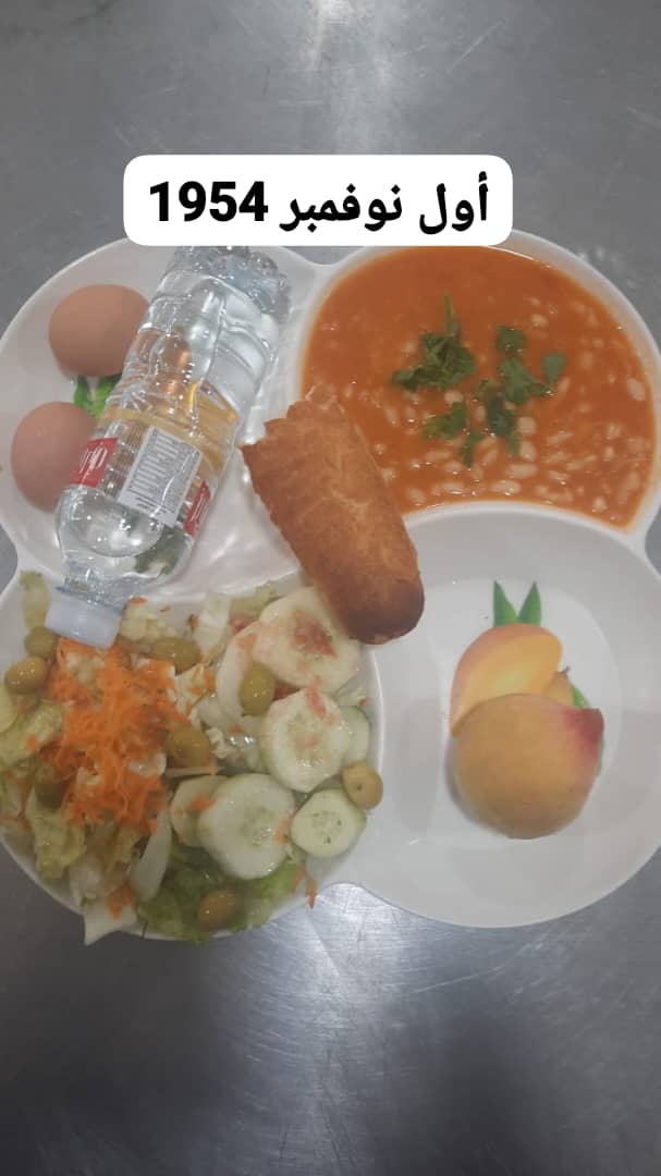 أول نوفمبر 