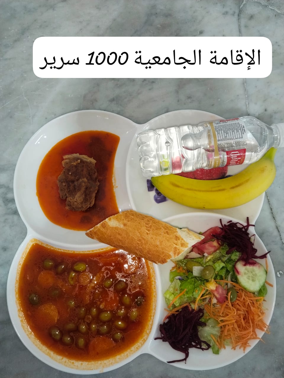 1000 سرير 