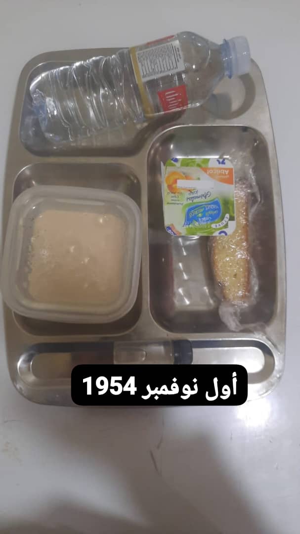 أول نوفمبر 