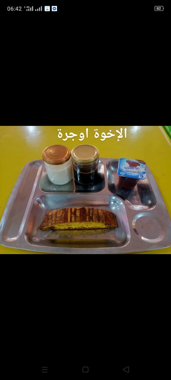 الإخوة أوجرة 