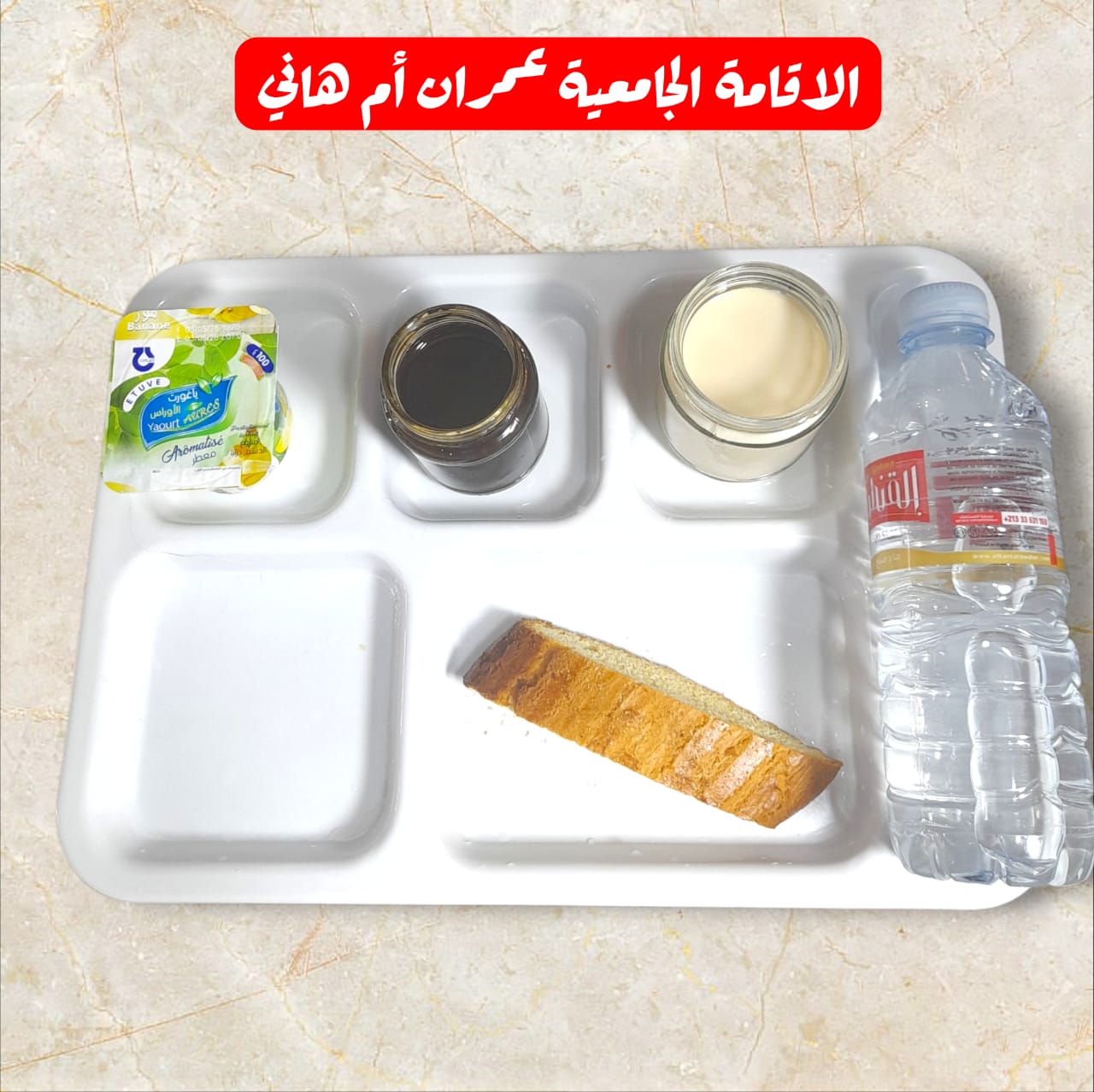 عمران أم هاني 