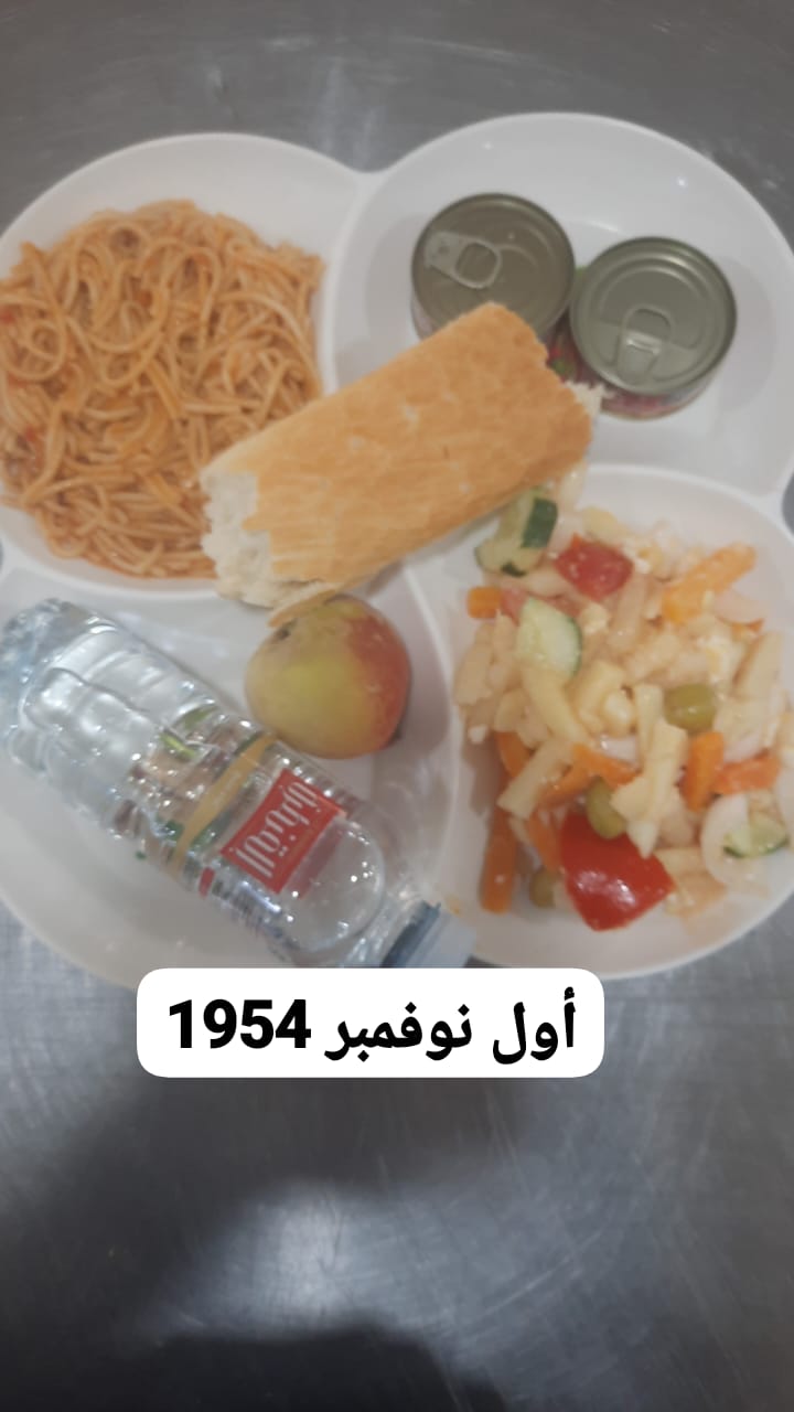 أول نوفمبر