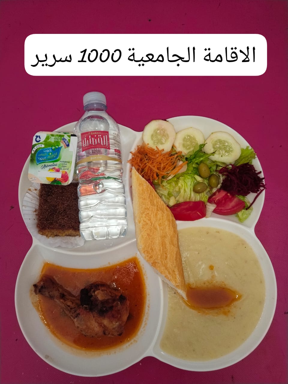 1000 سرير 