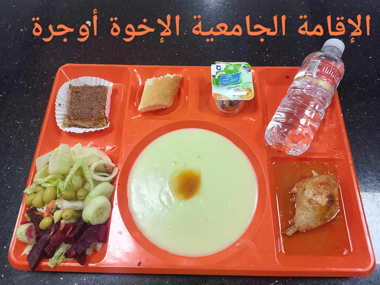 الإخوة أوجرة 