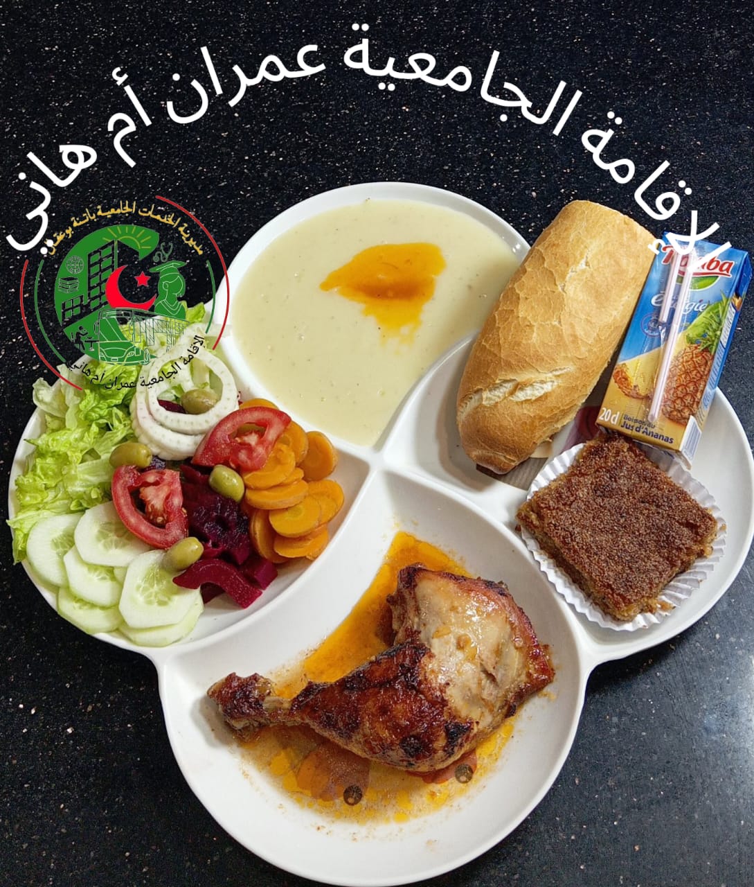 عمران أم هاني 