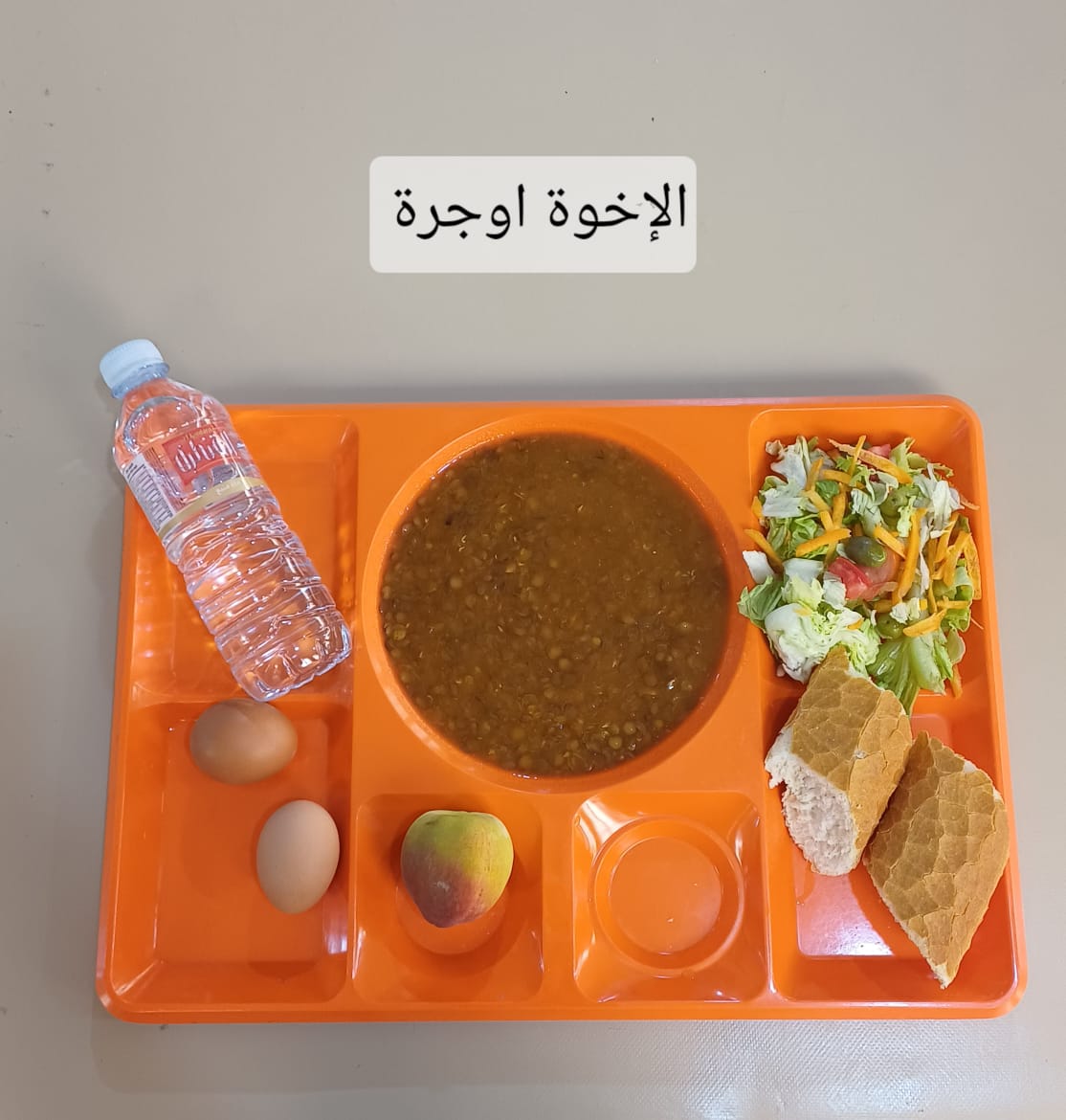 الإخوة أوجرة 