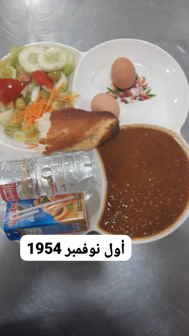 أول نوفمبر 