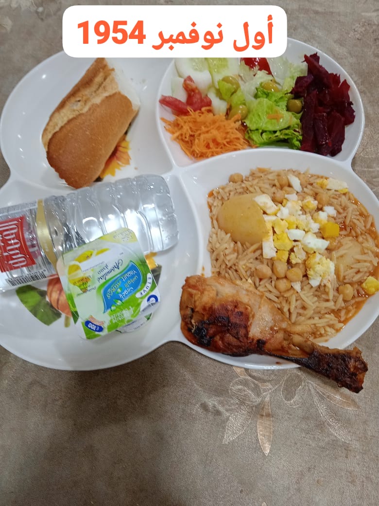 أول نوفمبر 