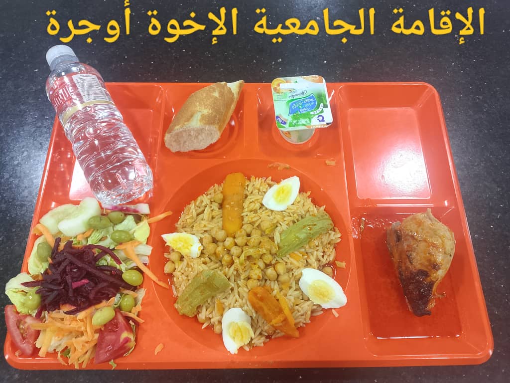 الإخوة أوجرة 