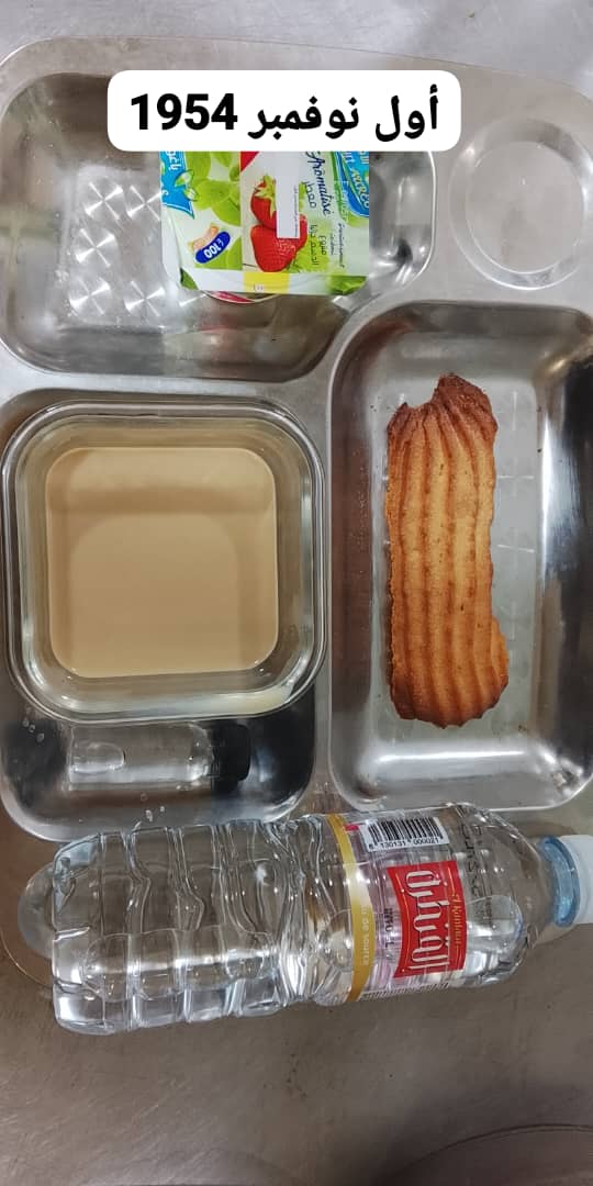 أول نوفمبر 