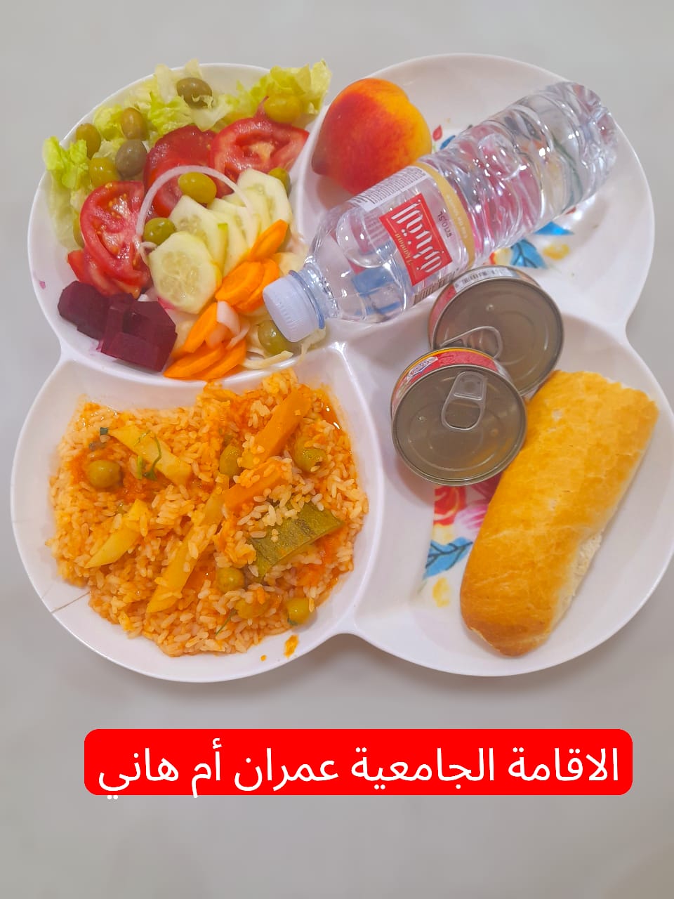 عمران أم هاني 