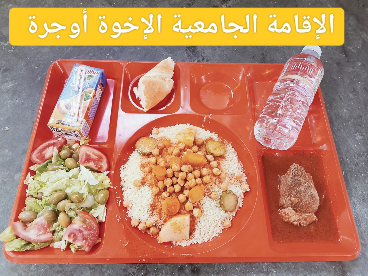 الإخوة أوجرة 