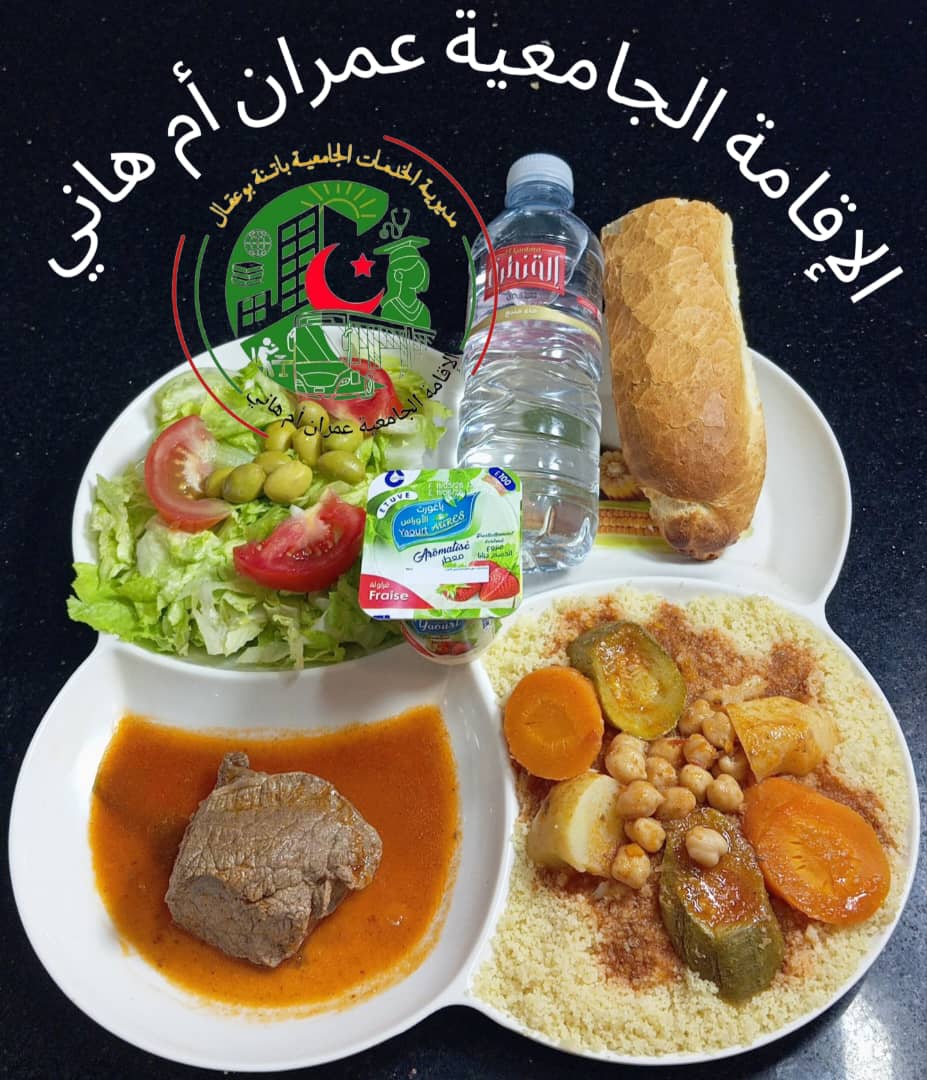 عمران أم هاني 