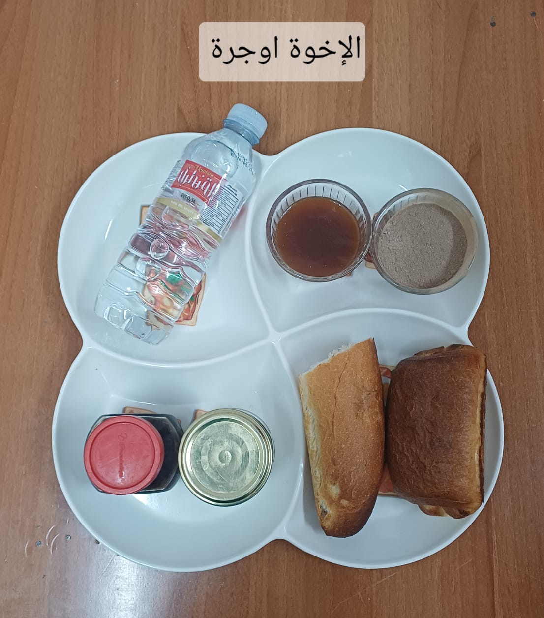 الإخوة أوجرة 