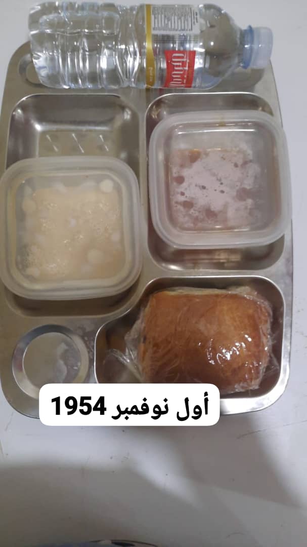 أول نوفمبر 