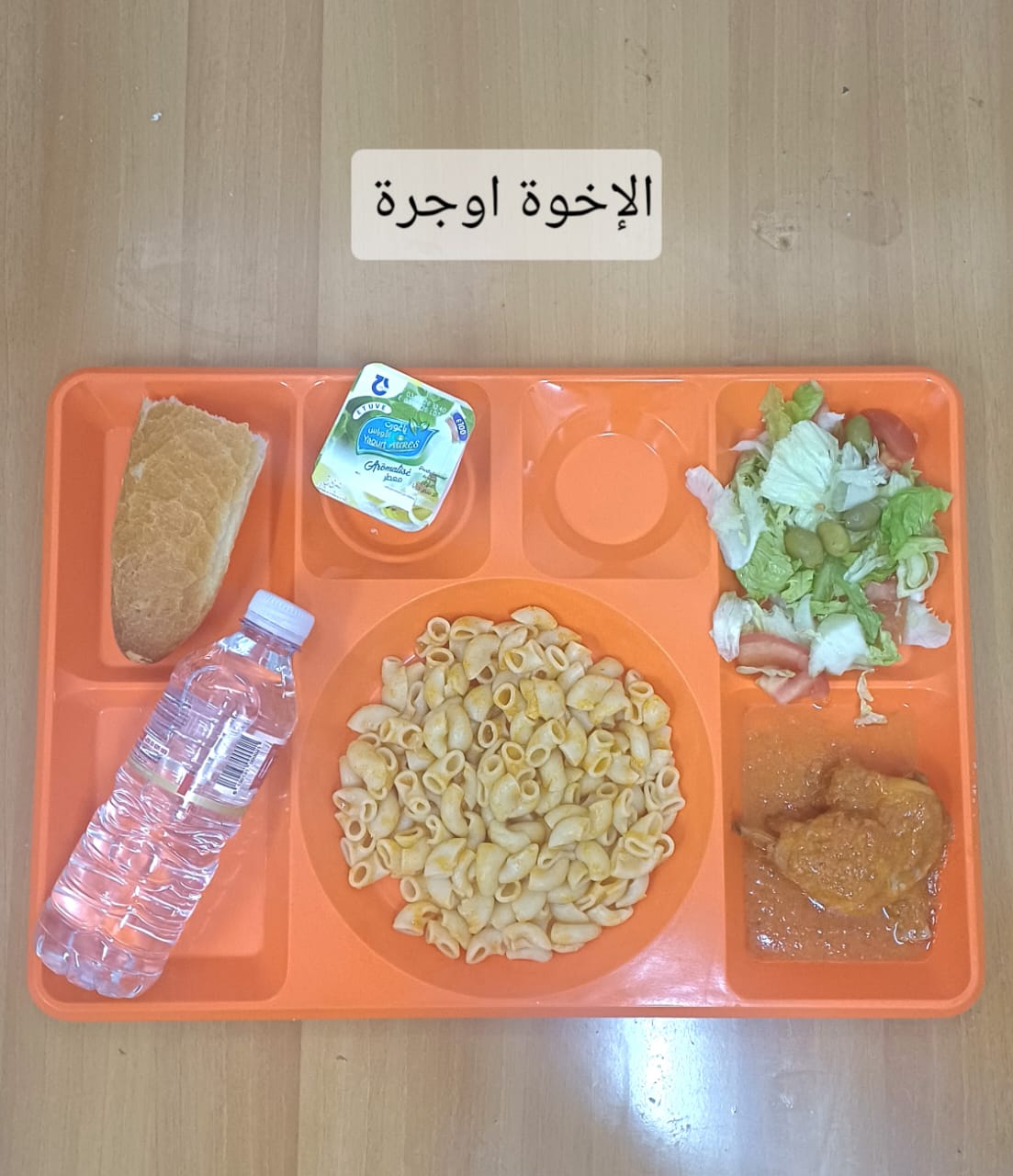 الإخوة أوجرة 