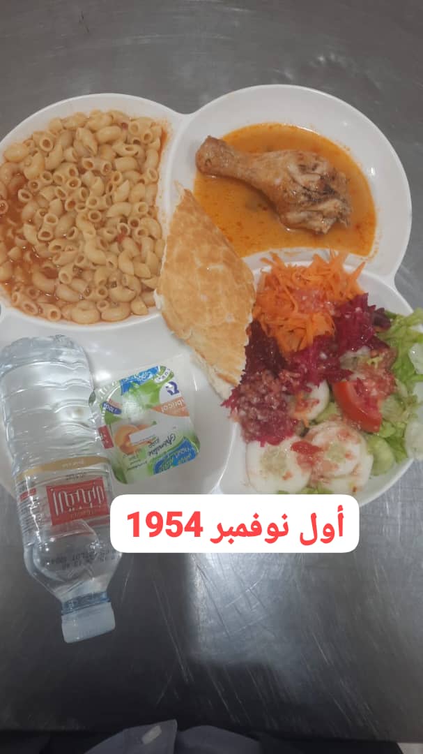 أول نوفمبر 