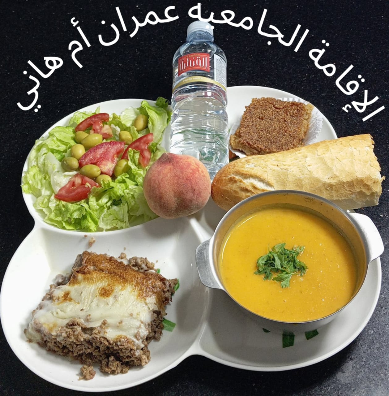 عمران أم هاني 