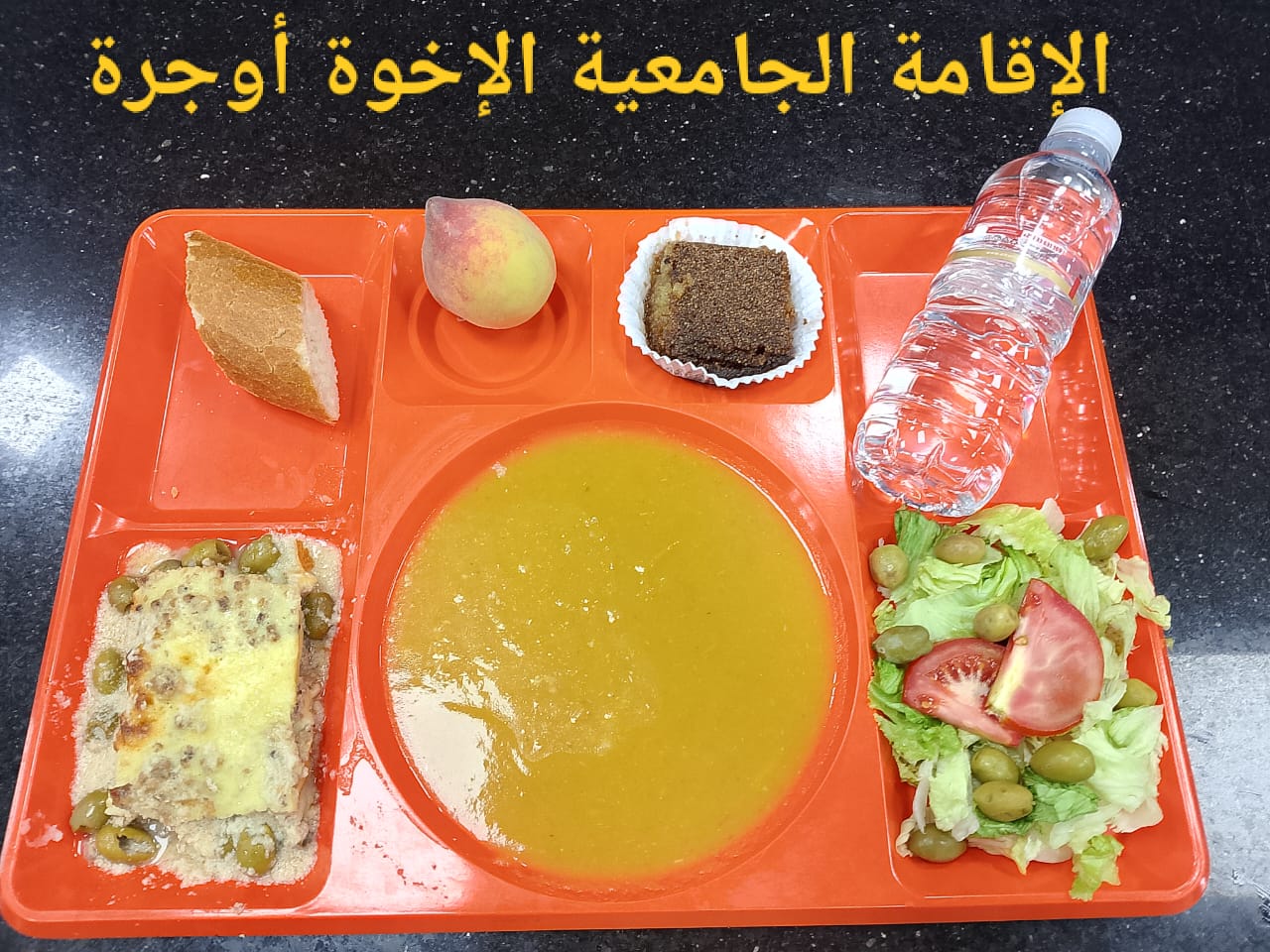 الإخوة أوجرة 