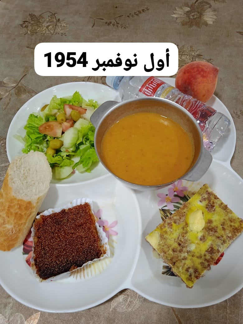 أول نوفمبر 