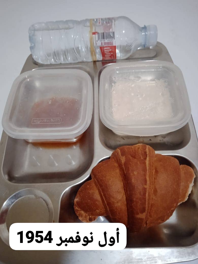 أول نوفمبر 