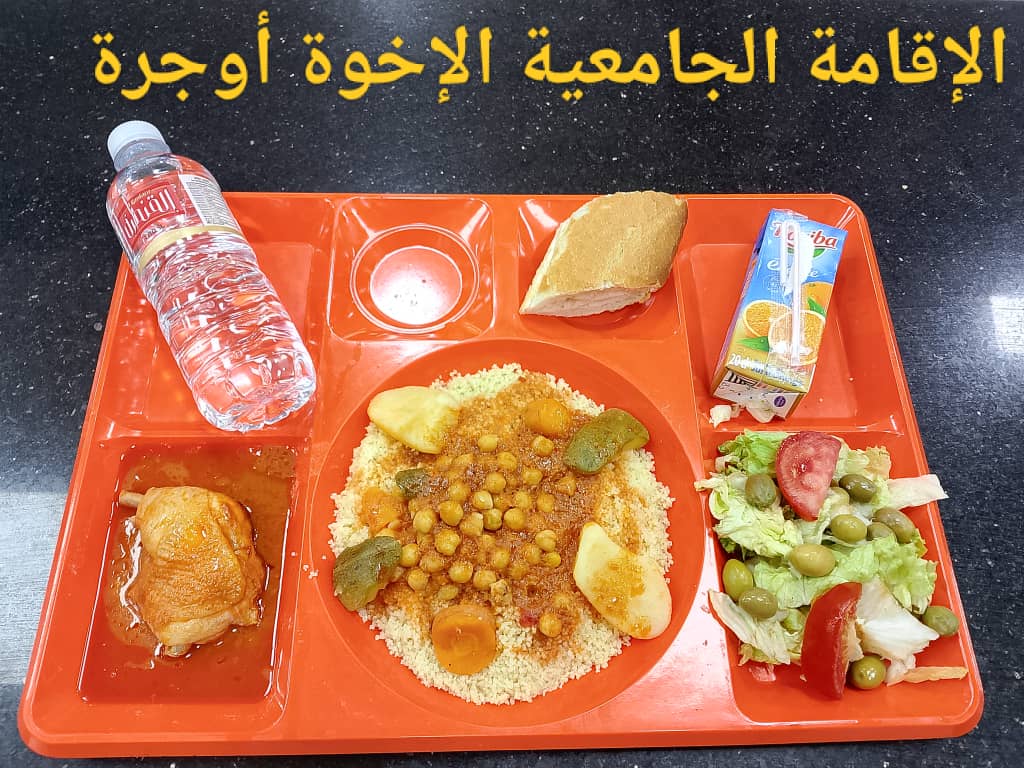 الإخوة أوجرة 