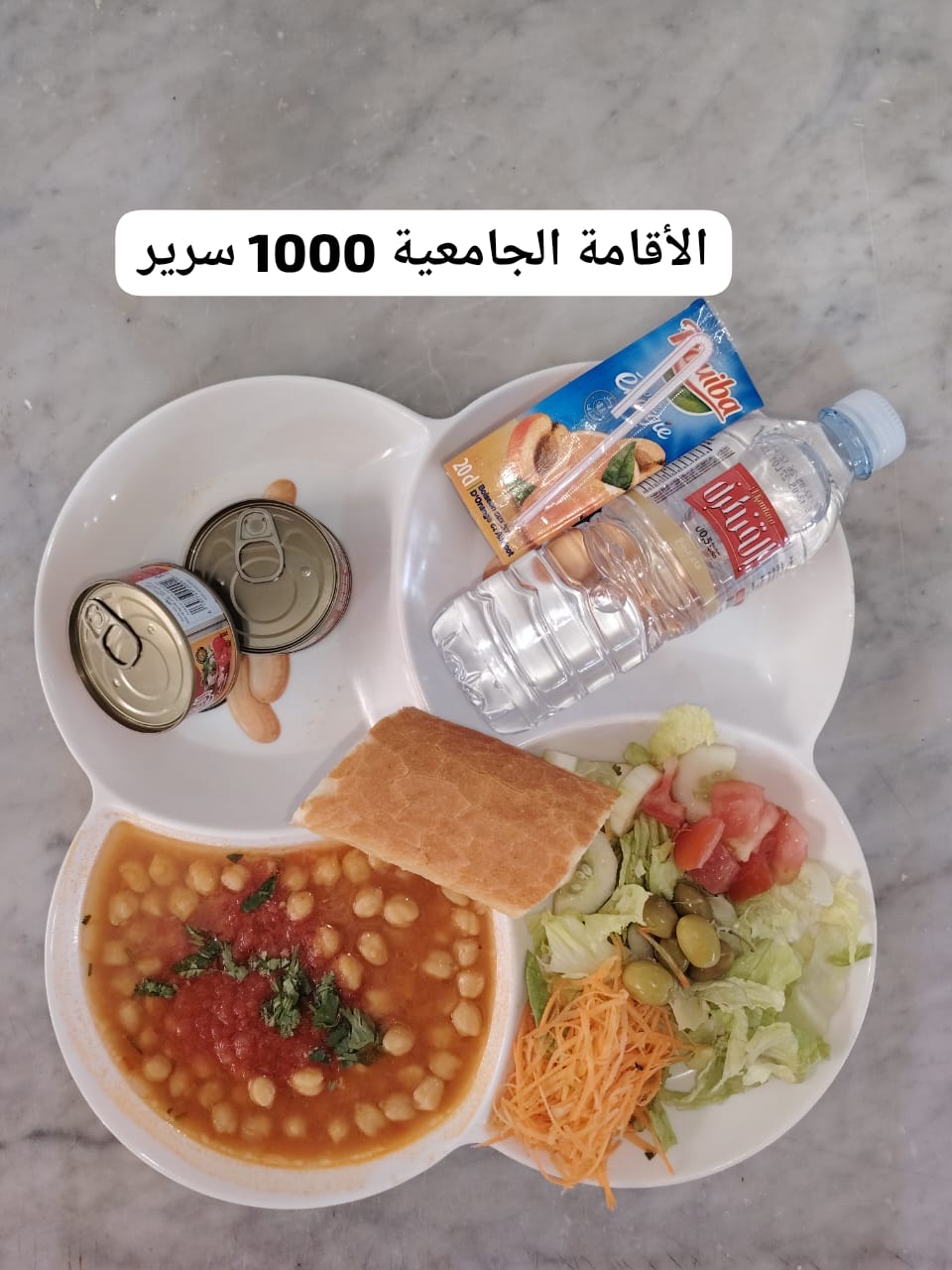 1000 سرير 