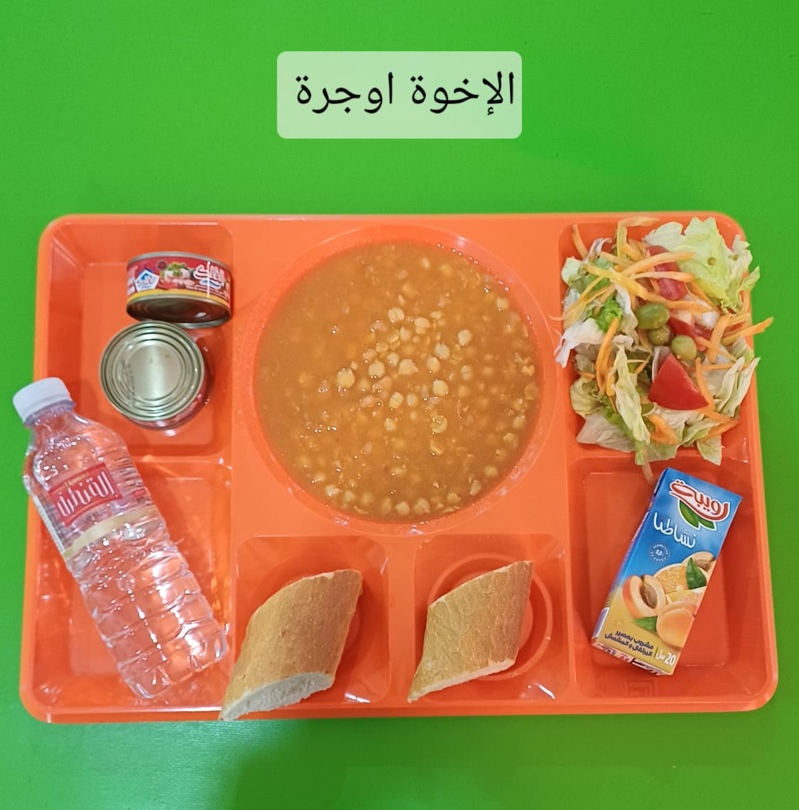 الإخوة أوجرة 