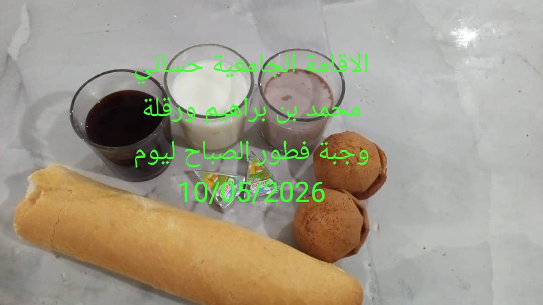الاقامة الجامعية حساني محمد بن ابراهيم 