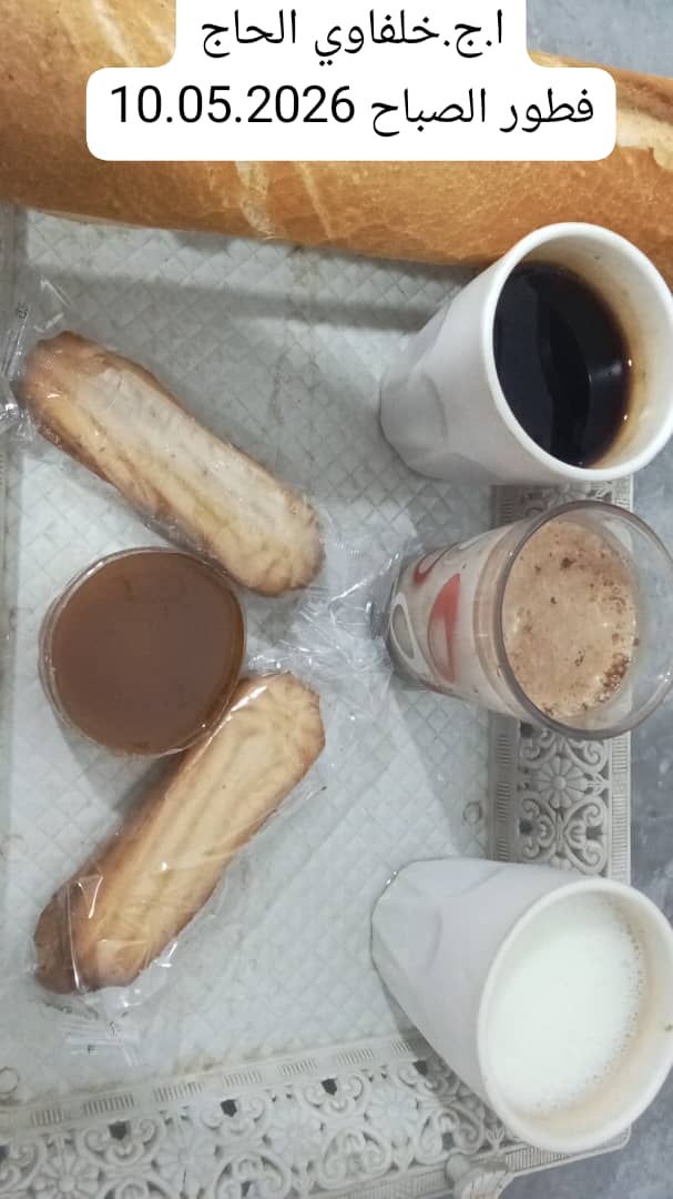 الاقامة الجامعية خلفاوي الحاج 