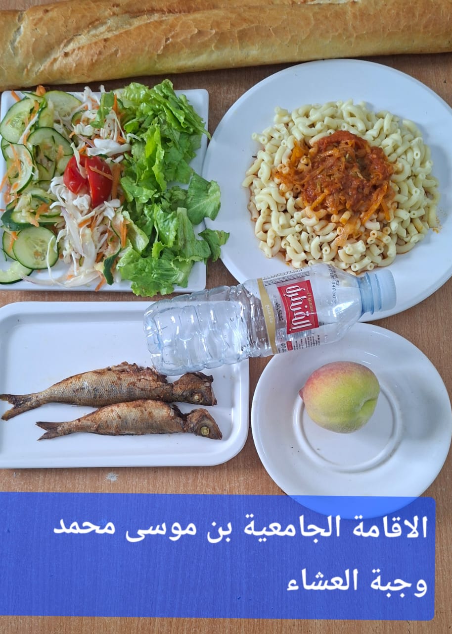الاقامة الجامعيه بن موسى محمد 