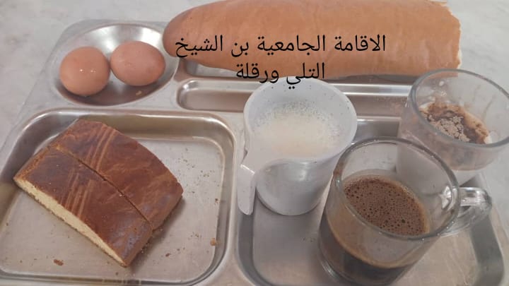 الاقامة الجامعيه بن الشيخ التلي 