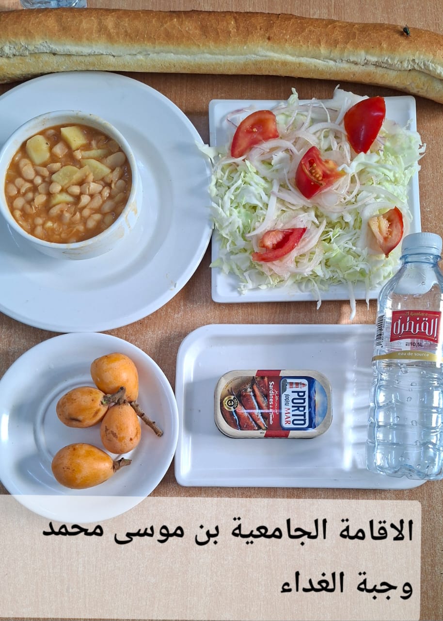 الاقامة الجامعيه بن موسى محمد 