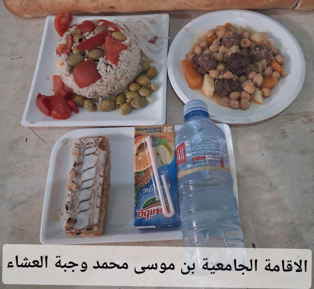 الاقامة الجامعيه بن موسى محمد 