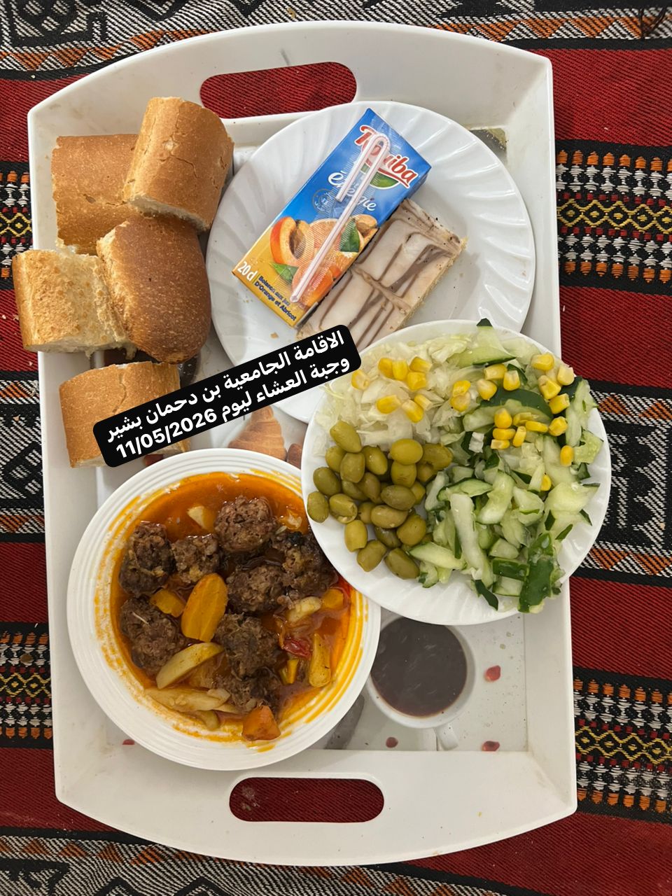 الاقامة الجامعيه بن دحمان بشير 