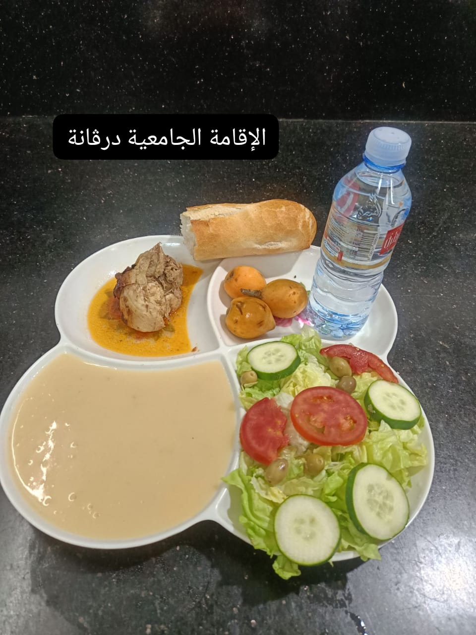 الإقامة الجامعية درڨانة