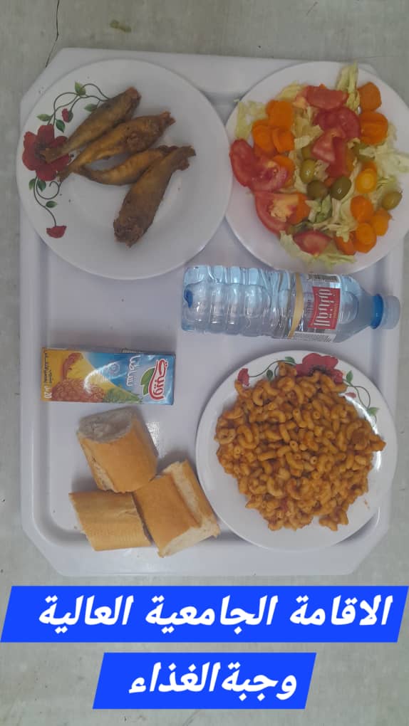 الإقامة الجامعية العالية 