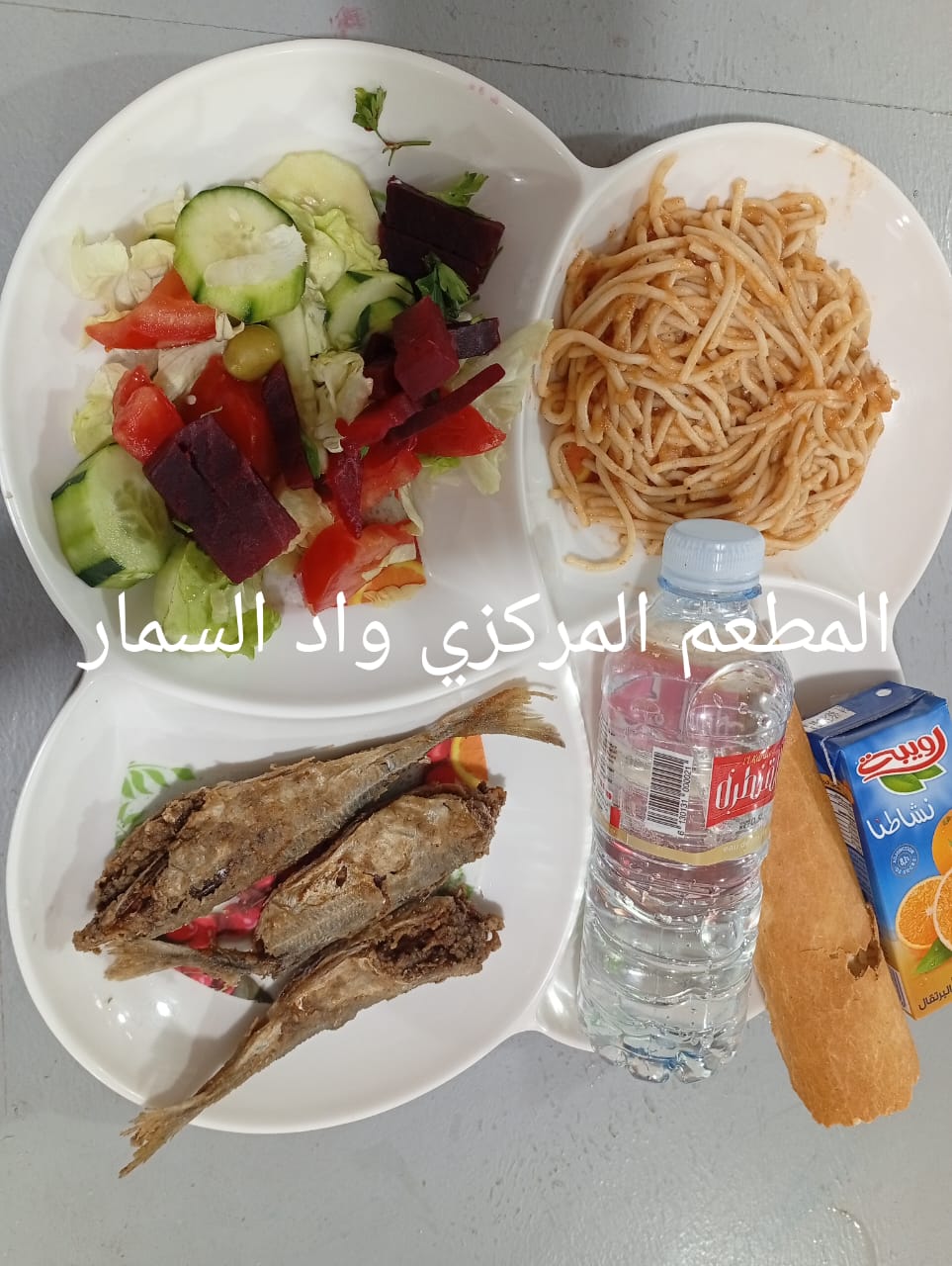 المطعم المركزي واد السمار 