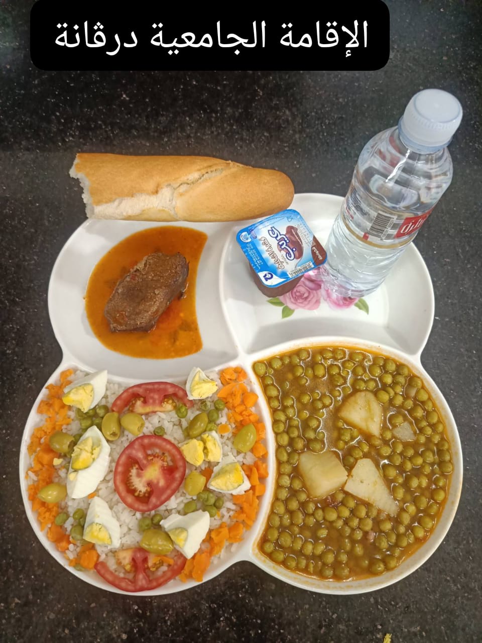 الإقامة الجامعية درڨانة