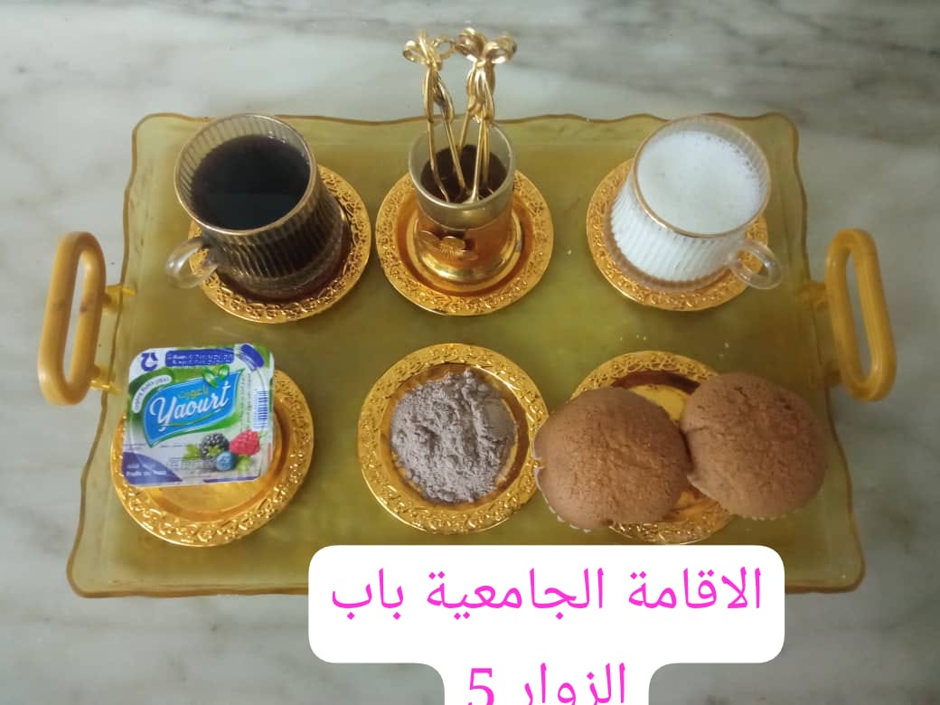 الإقامة الجامعية باب الزوار 05 