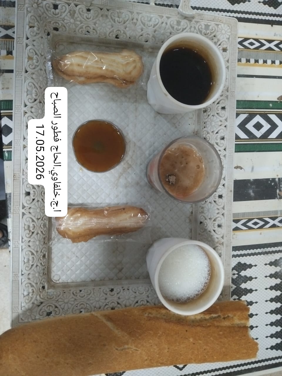 الاقامة الجامعية خلفاوي الحاج 