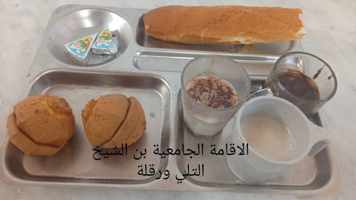 الاقامة الجامعيه بن الشيخ التلي 